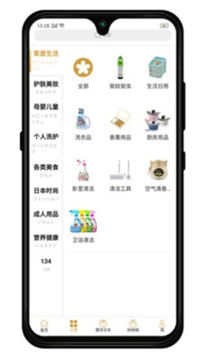 瀛购app截图2