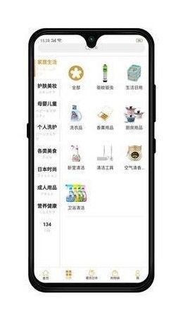 瀛购app截图1