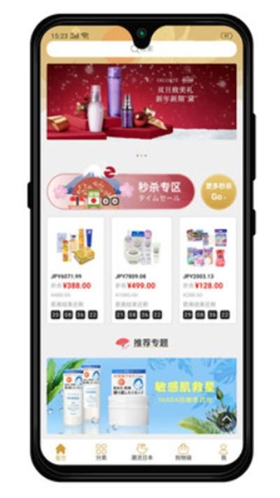 瀛购app手机版图片1