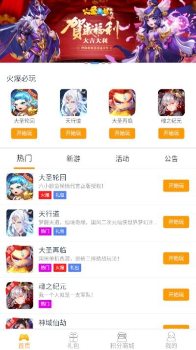 桔子云游戏平台app截图2