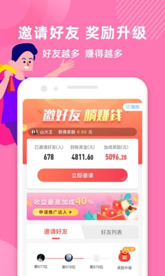 小月激励app截图3