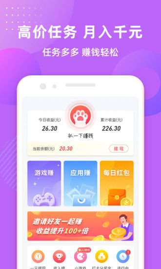 小月激励app截图2