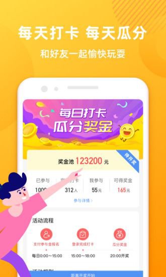 小月激励app截图1