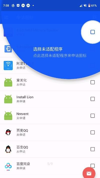 Flyme7图标包app截图3