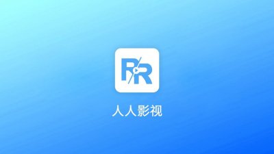 人人极速版app截图3