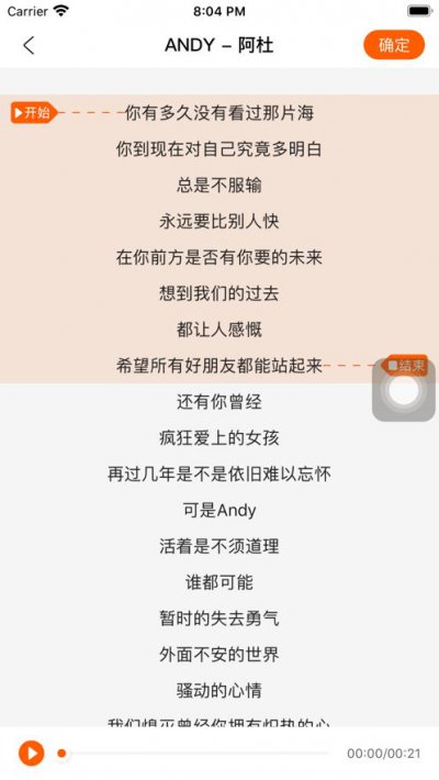 字幕王app截图1