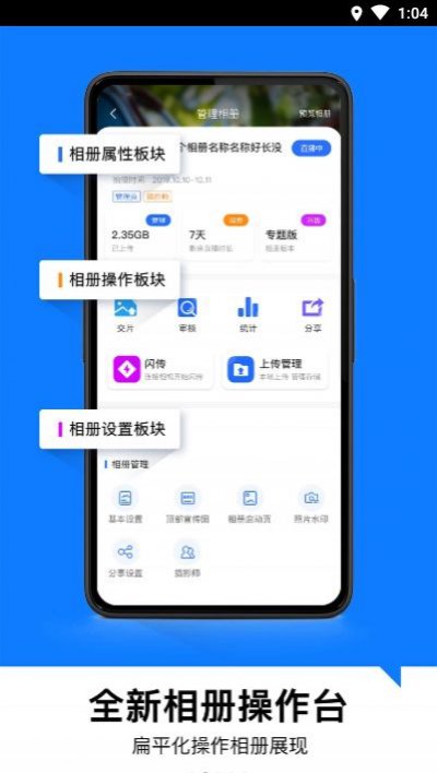 喔图闪传app截图1