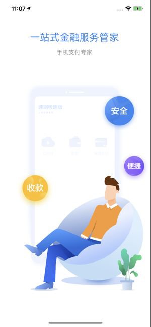 速刷极速版app截图3