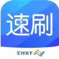 速刷极速版app