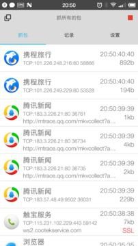 快手红包抓包精灵app手机版图片1