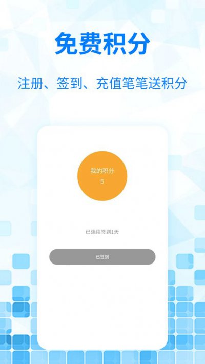 嘟嘟网络电话app截图2