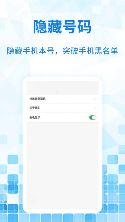 嘟嘟网络电话app截图1