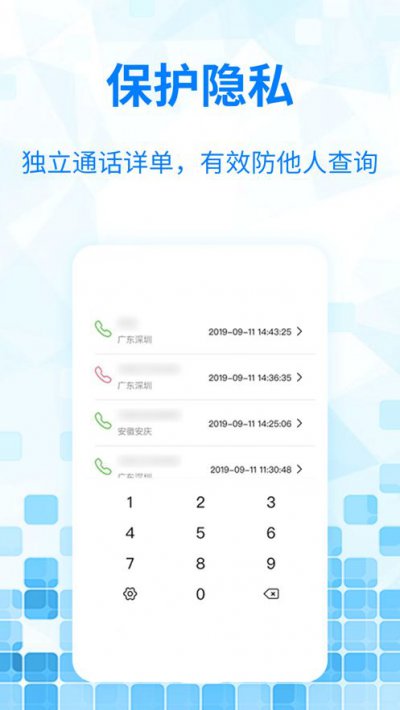 嘟嘟网络电话邀请码app官方最新版图片1