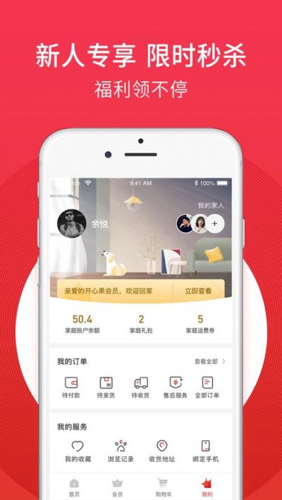 每纷app截图2