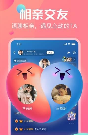 bibi约玩app截图1