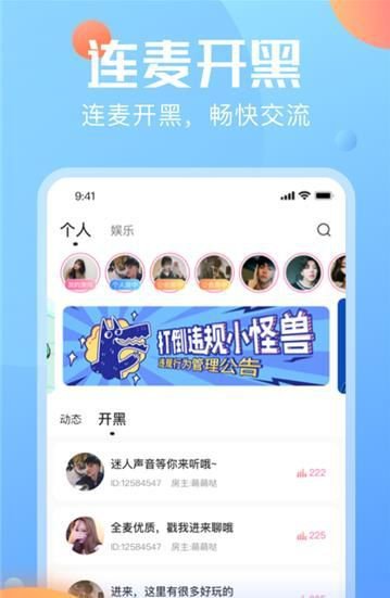 bibi约玩app截图3