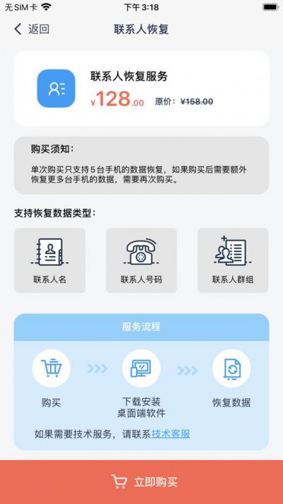 万兴恢复专家app免费版图片1