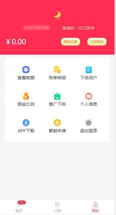 皓月辅助app截图2