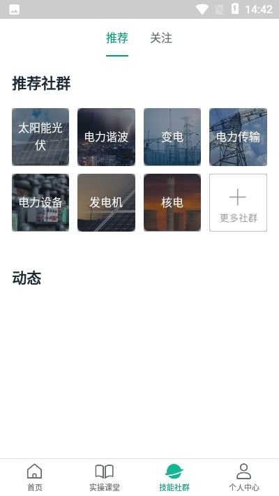 智网app截图2