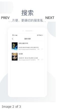 云浏览器app截图3