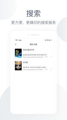 云浏览器app截图1