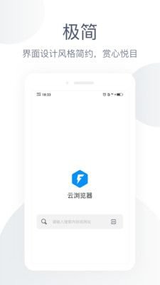 云浏览器app官方版图片1