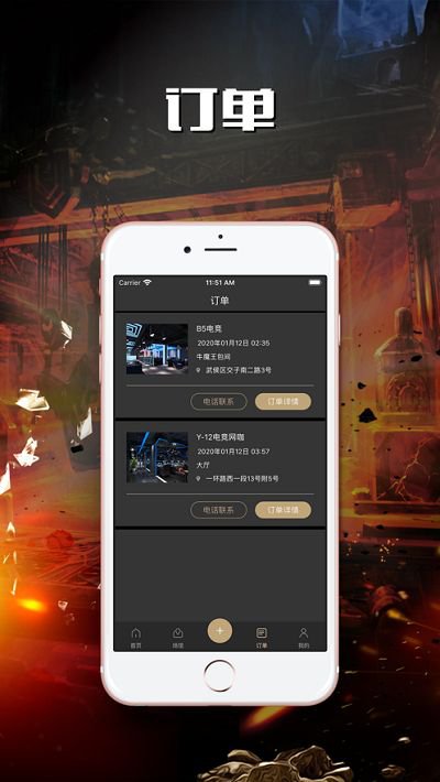 暗夜电竞app官方版图片1