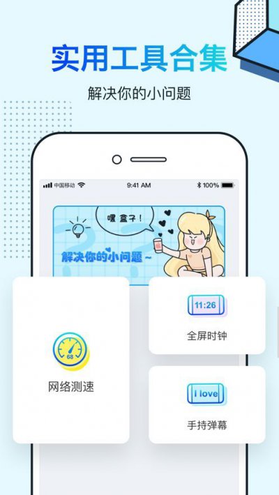 嘿盒子app截图1