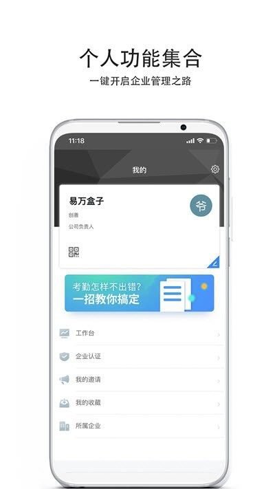 易万盒子app截图2