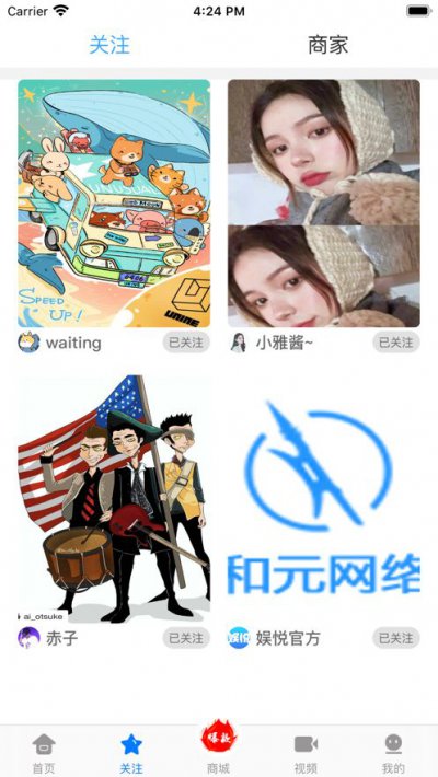 娱悦现场app截图1