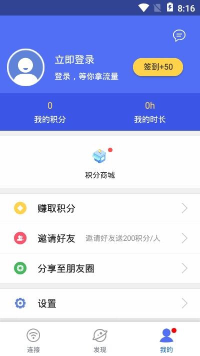 游安万能WiFi钥匙app截图2