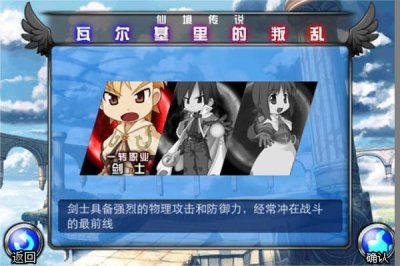 RO仙境传说小恶魔大冒险官方版截图1