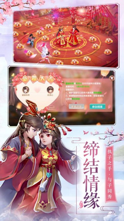 九黎仙途官方版截图3