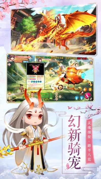 九黎仙途官方版截图1