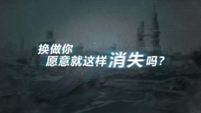 代号毁灭官方版截图2