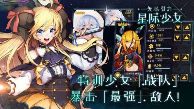 无尽引力星际少女手游官方版预约图片1