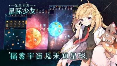 无尽引力星际少女手游官方版预约图片2