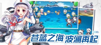 战舰少女R4.8.0反和谐截图2