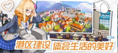 战舰少女R4.8.0反和谐截图3