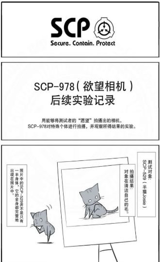 scp欲望相机游戏截图3