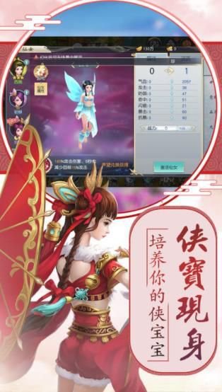 姜子牙传说官方版截图3