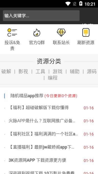 3K软件app截图3