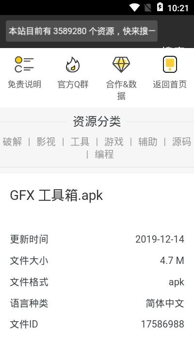 3K软件app截图2