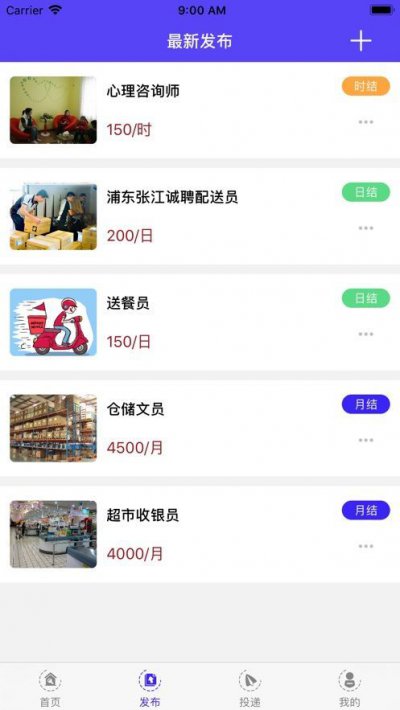 闪赚兼职app截图2