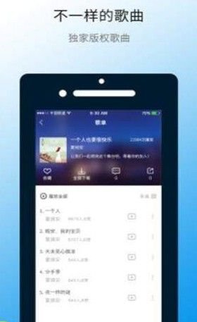 华莺音乐app截图3