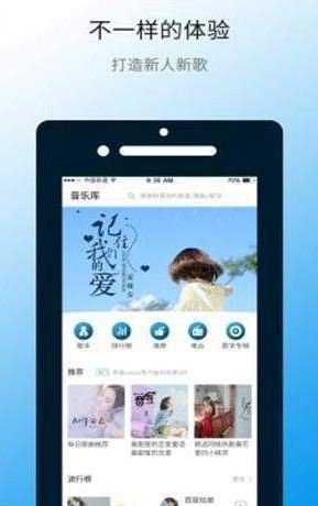 广州华莺音乐app手机版图片1