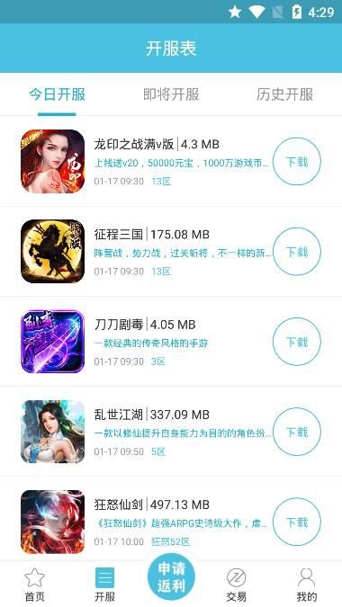 九玩手游app截图1