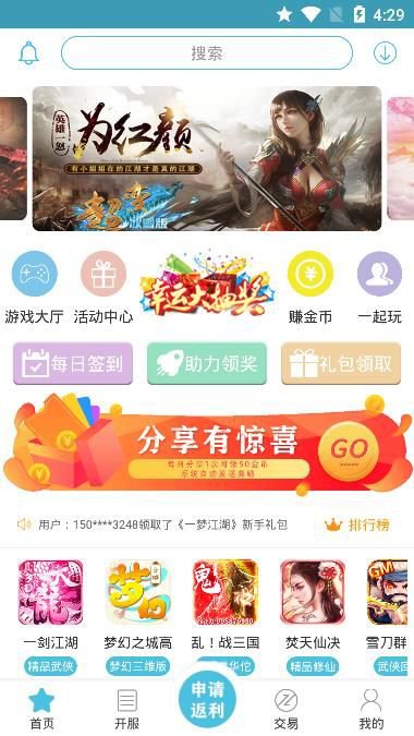 九玩手游app截图2