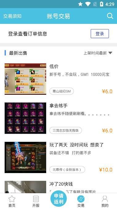 九玩手游app截图3