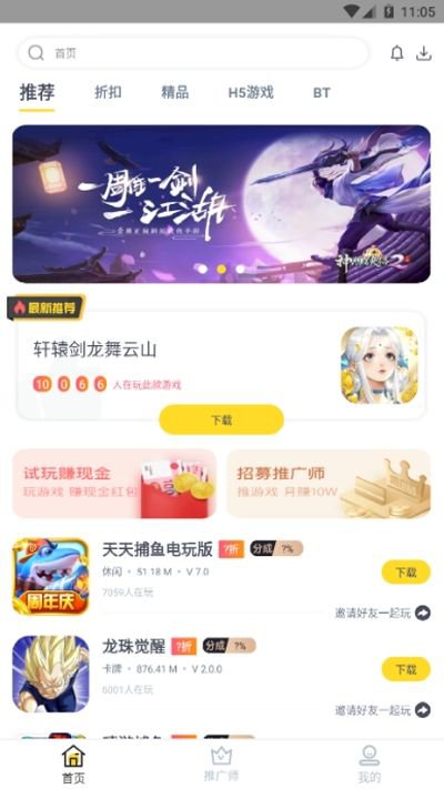 火种游戏app截图3